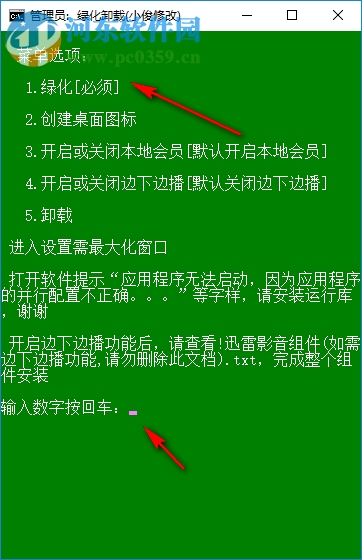 迅雷10去广告精简版 10.0.2.60 绿色版