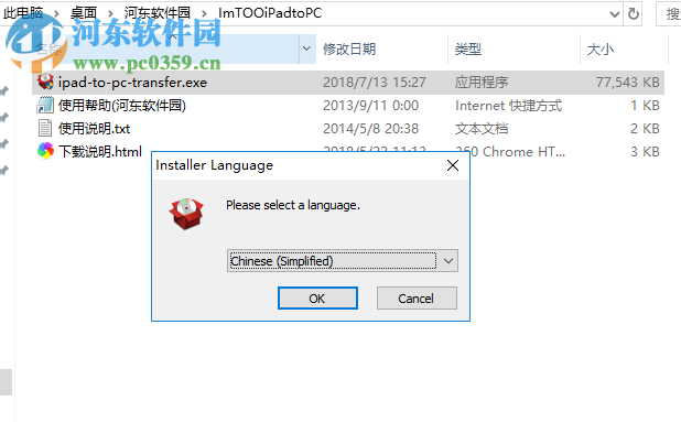 ImTOO iPad to PC Transfer(iPad到PC传输工具)