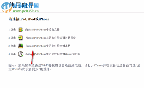 ImTOO iPad to PC Transfer(iPad到PC传输工具)