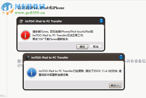 ImTOO iPad to PC Transfer(iPad到PC传输工具)