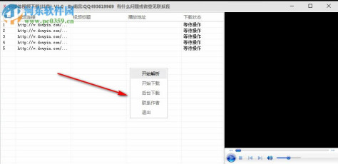 自媒体视频下载软件 1.0 免费版