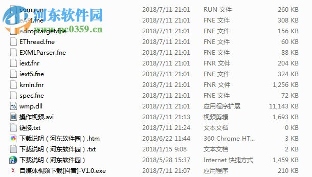 自媒体视频下载软件 1.0 免费版