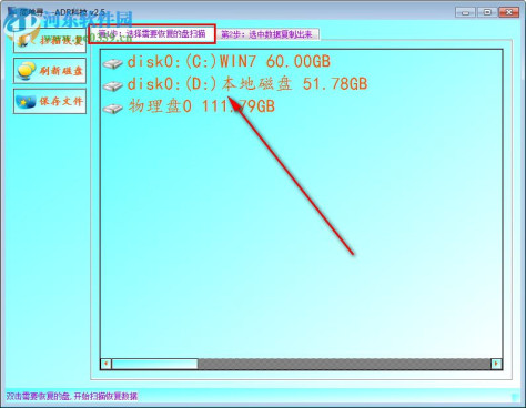 auroradatarecovery下载 2.5 绿色版