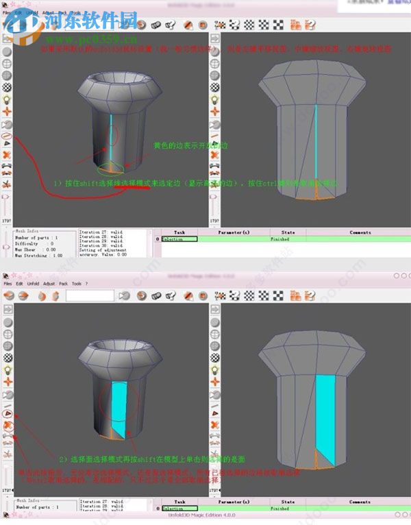 Unfold3D(三维模型展UV软件) rs/vs 2018.0.45 官方版