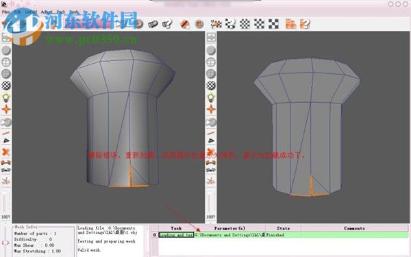 Unfold3D(三维模型展UV软件) rs/vs 2018.0.45 官方版