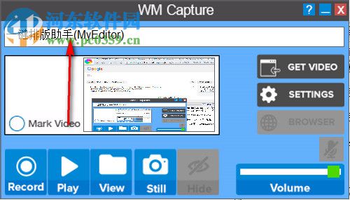 WM Capture下载(视频录制) 8.9.1 破解版