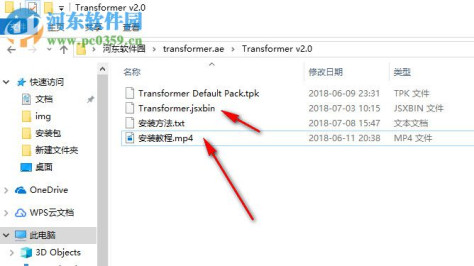 AEscripts Transformer(三维扭曲变形卷轴展开照片墙) 2.0 破解版