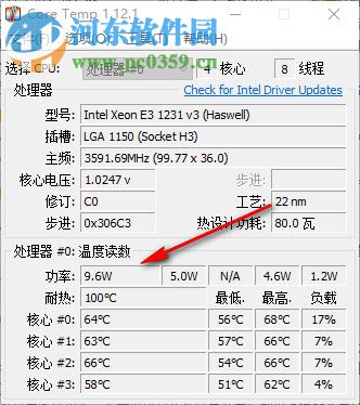 CPU温控监测工具(core temep) 1.12.1 最新绿色版