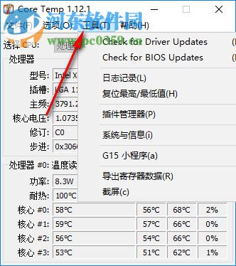 CPU温控监测工具(core temep) 1.12.1 最新绿色版