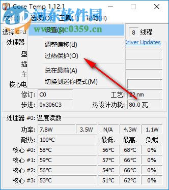 CPU温控监测工具(core temep) 1.12.1 最新绿色版