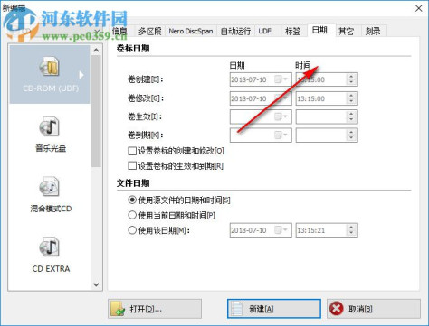 Nero Burning Rom 12.5.5001 中文绿色精简版