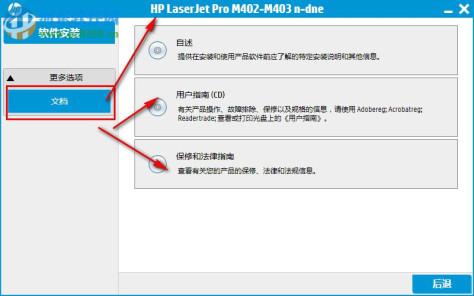 惠普hp m403dn打印机驱动 16.0.17321.691官方版