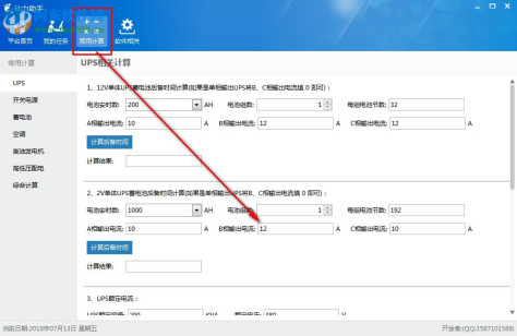 动力助手下载 3.4.0.1 官方版