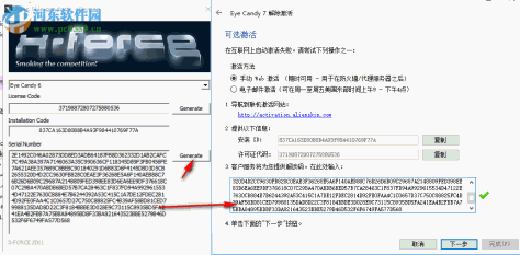 眼睛糖果滤镜下载 7.1.0.1203 32&64位汉化版