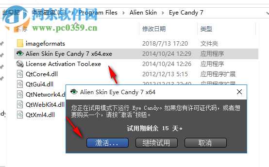 眼睛糖果滤镜下载 7.1.0.1203 32&64位汉化版