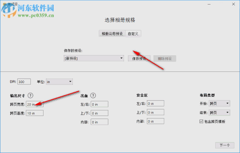 Pixellu SmartAlbums(相册排版软件) 2.2.3 汉化破解版