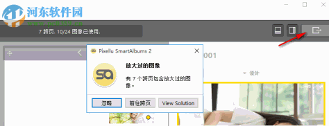 Pixellu SmartAlbums(相册排版软件) 2.2.3 汉化破解版