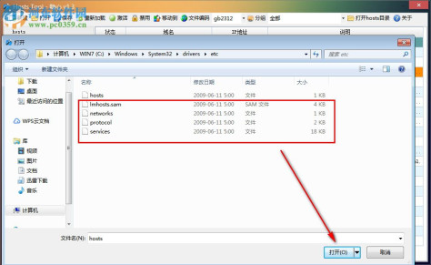 隐心hosts文件编辑器 1.3 绿色版