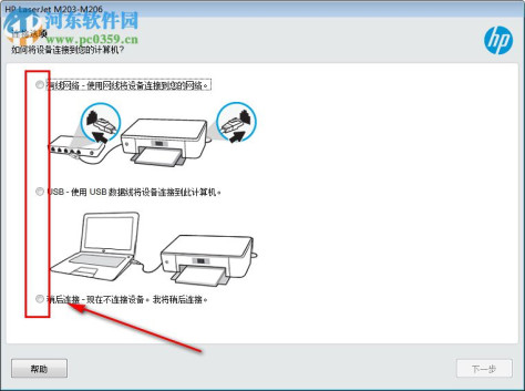 惠普hp m203dn打印机驱动 44.1官方版