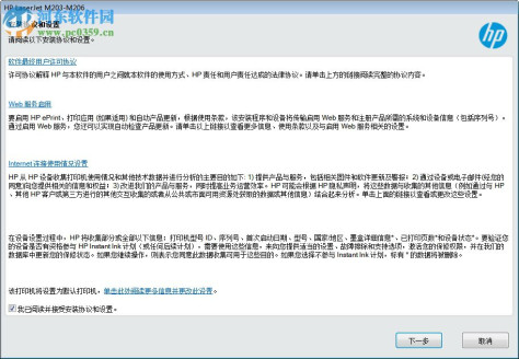 惠普hp m203dn打印机驱动 44.1官方版