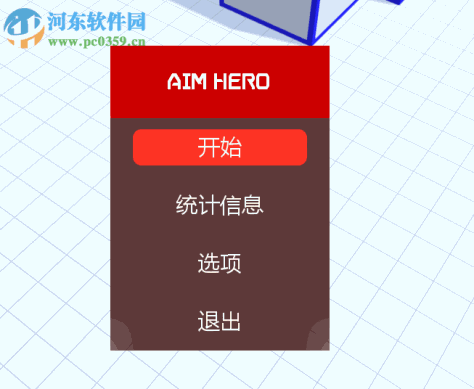 Aim Hero中文破解版