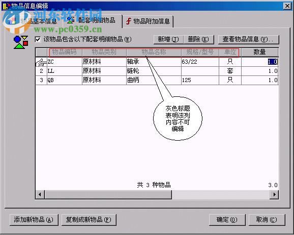 文达库管小帮手