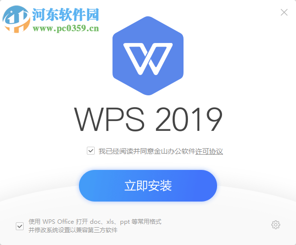 wps office 2020