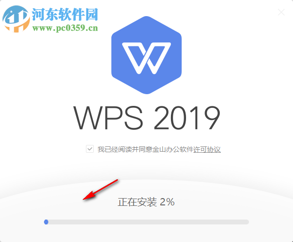 wps office 2020