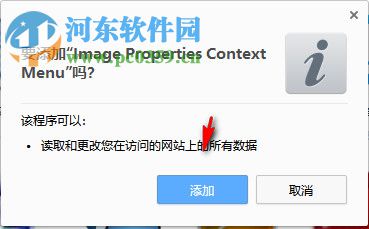 Image Properties Context Menu插件 0.7.6 免费版