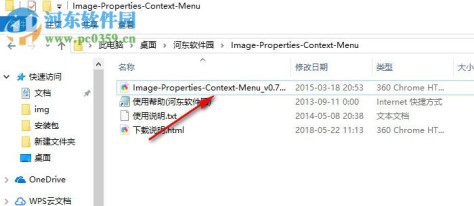 Image Properties Context Menu插件 0.7.6 免费版