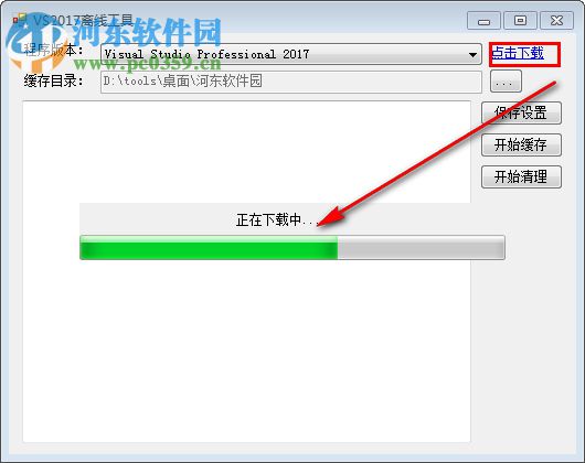 VS2017离线工具 2018.7.12 绿色版