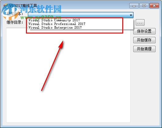 VS2017离线工具 2018.7.12 绿色版