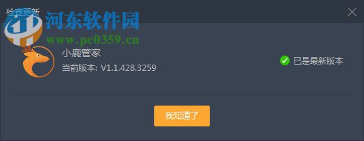 小鹿管家下载 2.2.612.8356 官方版