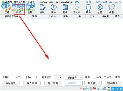 发发久贴吧工具箱