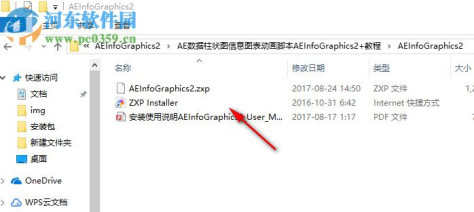 AEInfoGraphics下载(AE数据柱状图信息图表动画脚本) v2 官方版