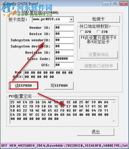 Config CH35X Board(PCI转COM口驱动) 1.0 绿色版