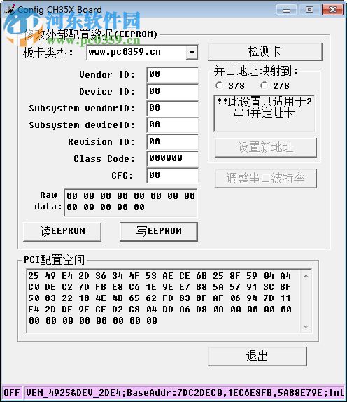 Config CH35X Board(PCI转COM口驱动) 1.0 绿色版