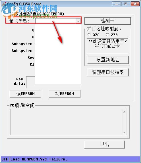 Config CH35X Board(PCI转COM口驱动) 1.0 绿色版