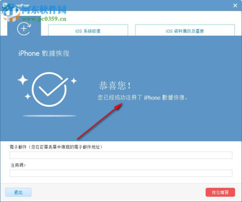 FonePaw iPhone Data Recovery(iphone数据恢复软件)