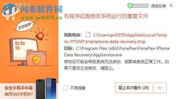 FonePaw iPhone Data Recovery(iphone数据恢复软件)