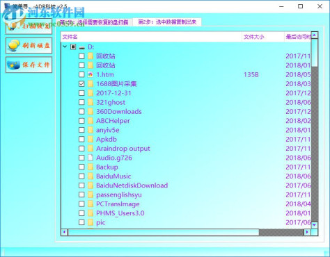 简单寻(磁盘数据恢复软件) 2.5 官方版