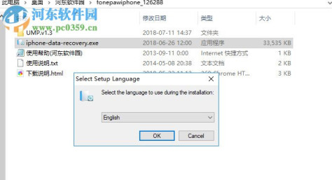 Tenorshare UltData(苹果手机数据恢复软件)