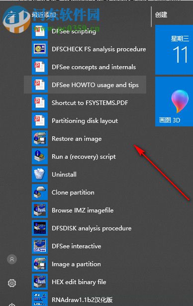 DFSee下载(磁盘分析工具) 15.1 破解版