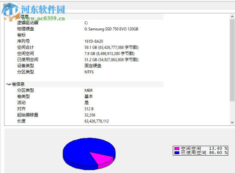 Hard Disk Sentinel Pro 5.20.5 中文破解版