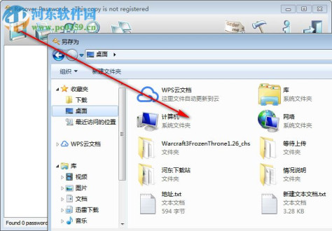 Recover Passwords(密码找回软件) 1.0.0.33 官方版