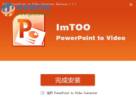 ImTOO Convert PowerPoint to Video(PPT转视频工具) 1.1.1 免费版