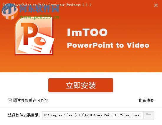 ImTOO Convert PowerPoint to Video(PPT转视频工具) 1.1.1 免费版