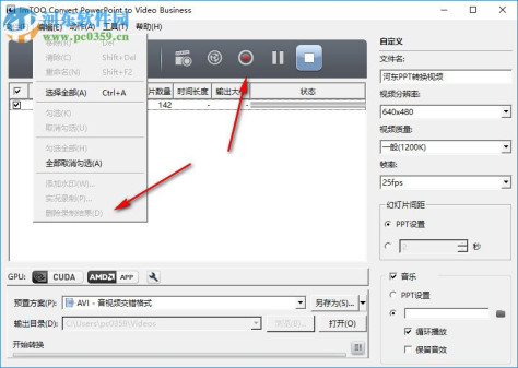 ImTOO Convert PowerPoint to Video(PPT转视频工具) 1.1.1 免费版