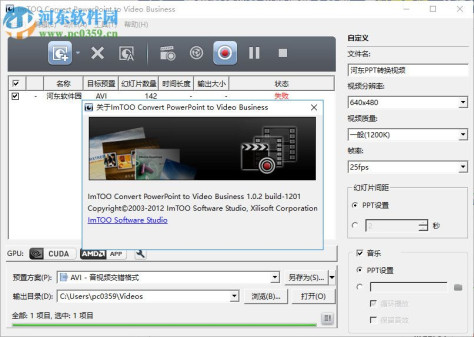 ImTOO Convert PowerPoint to Video(PPT转视频工具) 1.1.1 免费版