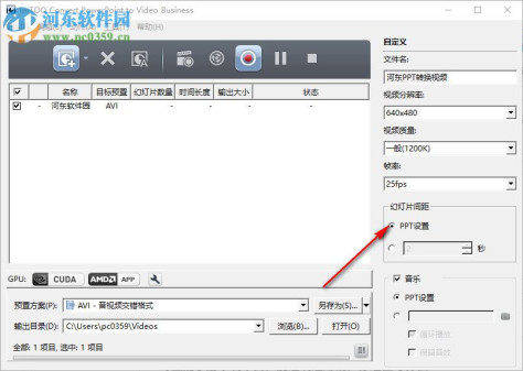 ImTOO Convert PowerPoint to Video(PPT转视频工具) 1.1.1 免费版